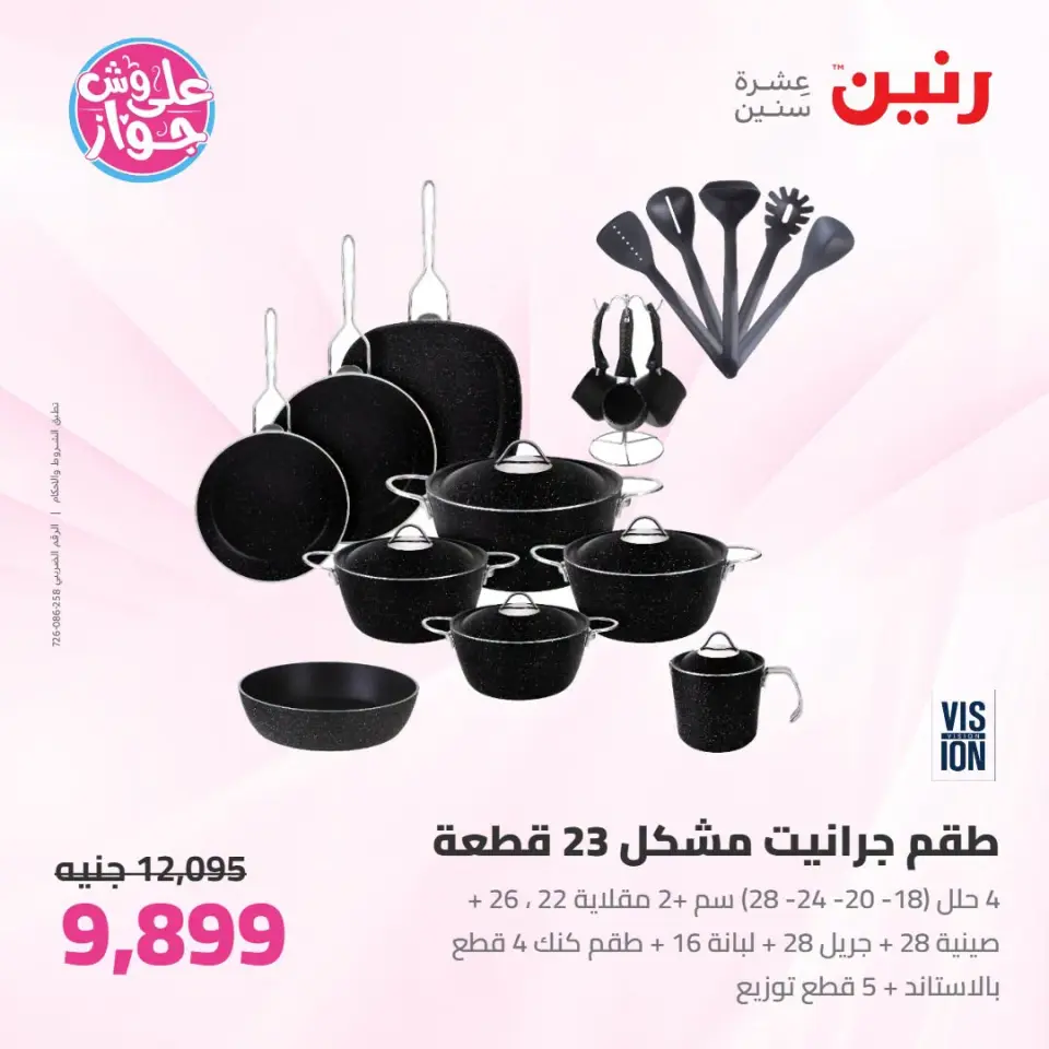 Ofertas de Raneen de 14 a 15 julio 2026 Kitchen Gadgets - Página 23