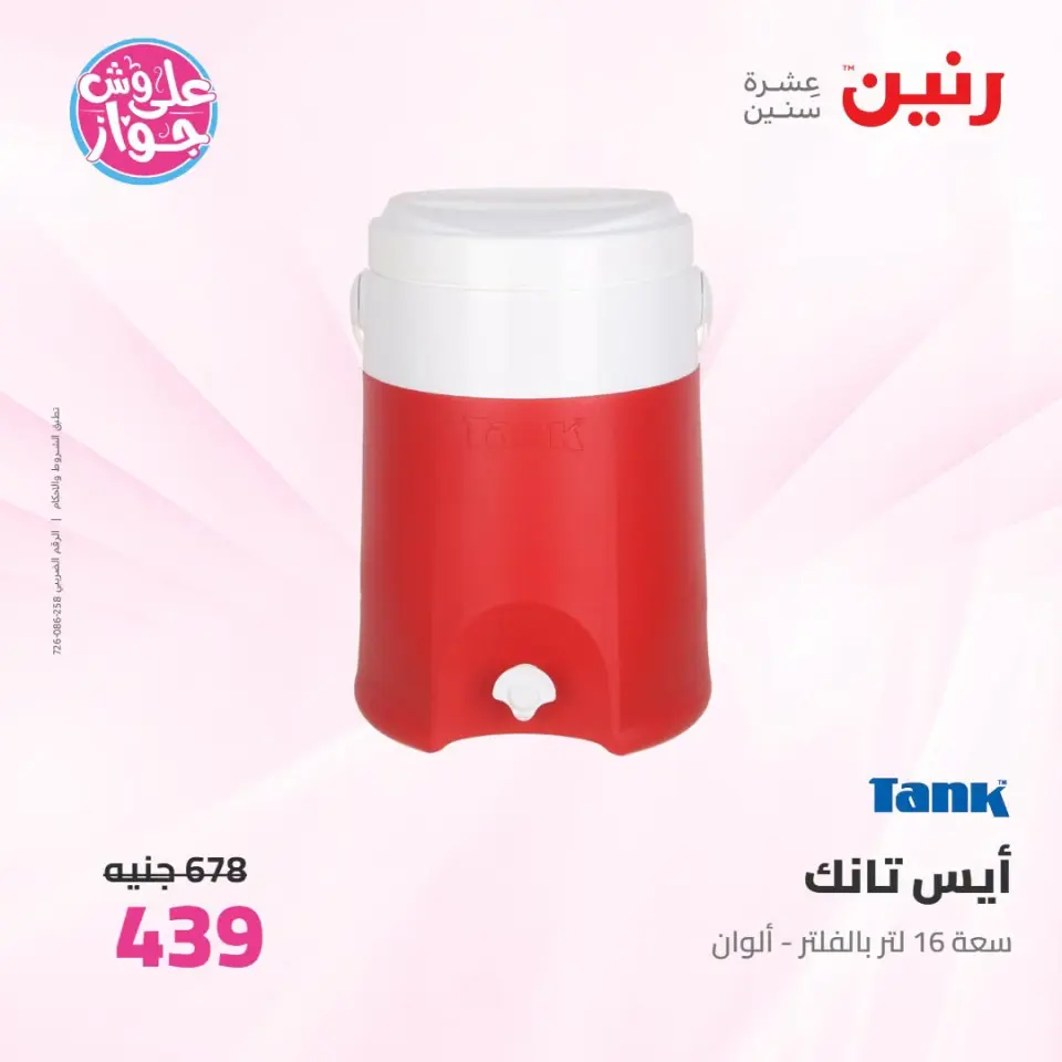 Ofertas de Raneen de 14 a 15 julio 2026 Kitchen Gadgets - Página 73