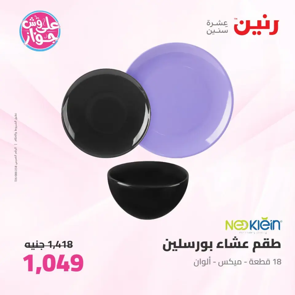 Ofertas de Raneen de 14 a 15 julio 2026 Kitchen Gadgets - Página 44