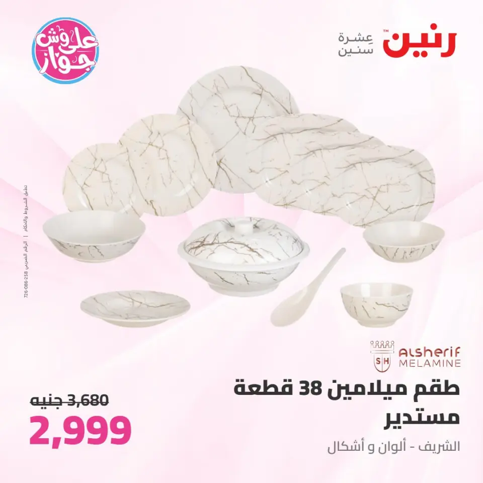 Ofertas de Raneen de 14 a 15 julio 2026 Kitchen Gadgets - Página 53