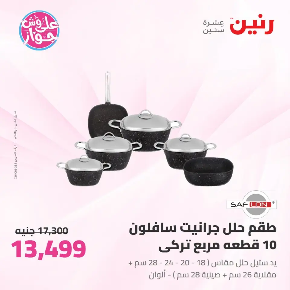 Ofertas de Raneen de 14 a 15 julio 2026 Kitchen Gadgets - Página 17