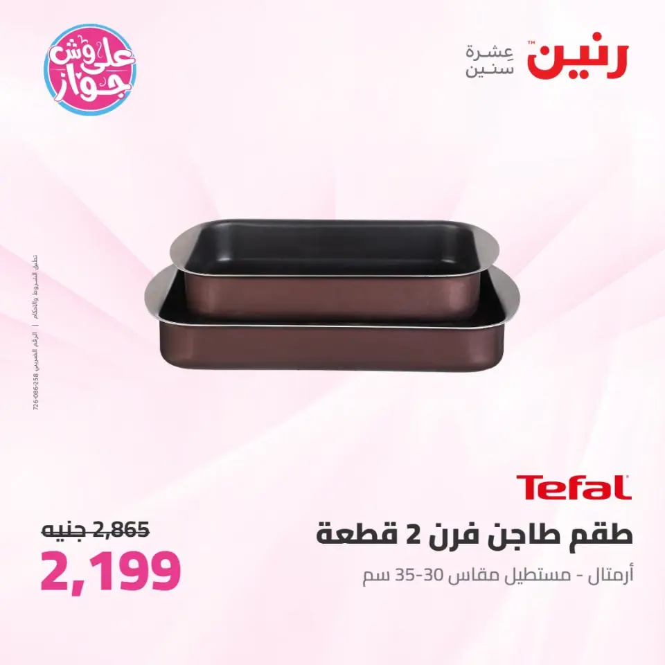 Ofertas de Raneen de 14 a 15 julio 2026 Kitchen Gadgets - Página 34