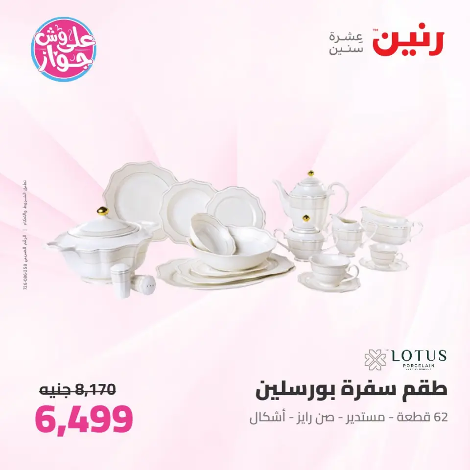 Ofertas de Raneen de 14 a 15 julio 2026 Kitchen Gadgets - Página 45
