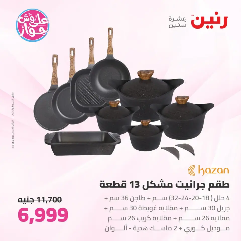 Ofertas de Raneen de 14 a 15 julio 2026 Kitchen Gadgets - Página 16