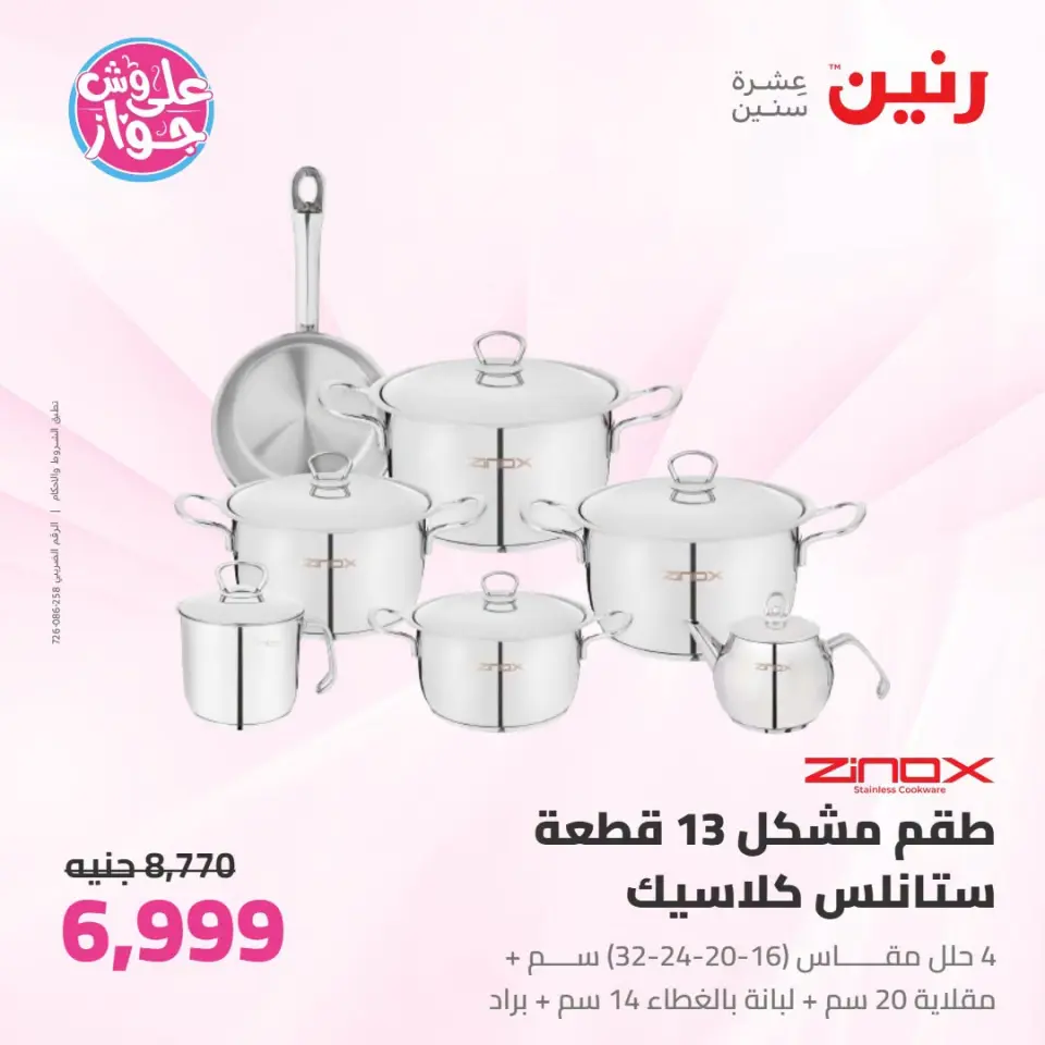 Ofertas de Raneen de 14 a 15 julio 2026 Kitchen Gadgets - Página 10