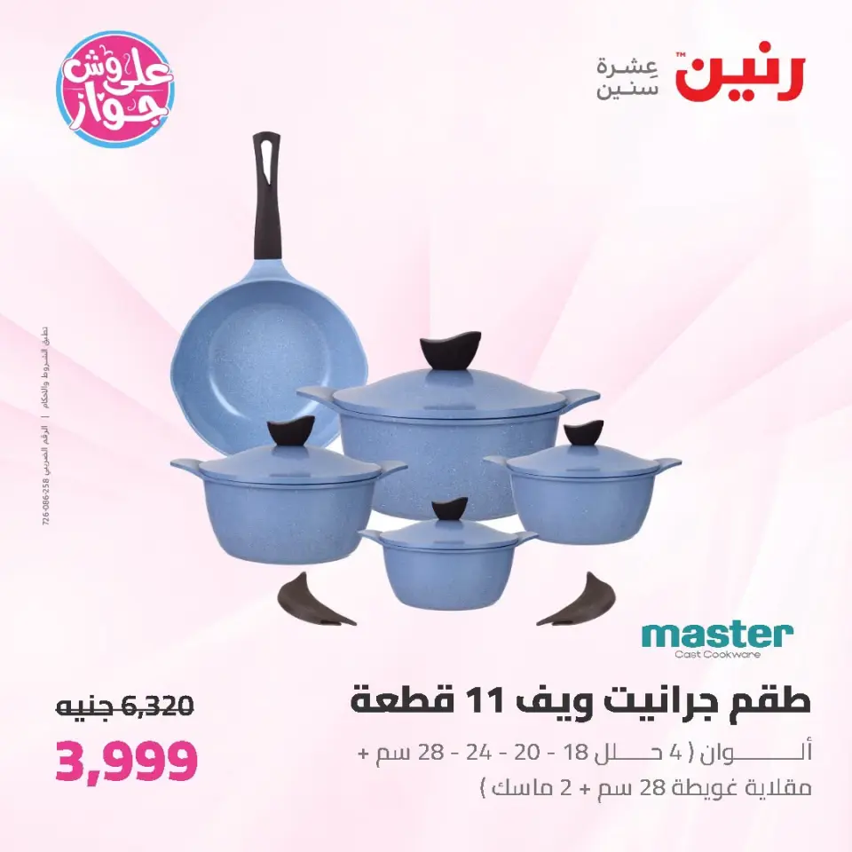 Ofertas de Raneen de 14 a 15 julio 2026 Kitchen Gadgets - Página 20