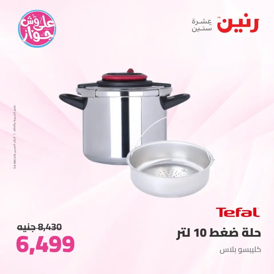Ofertas de Raneen de 14 a 15 julio 2026 Kitchen Gadgets - Página 32