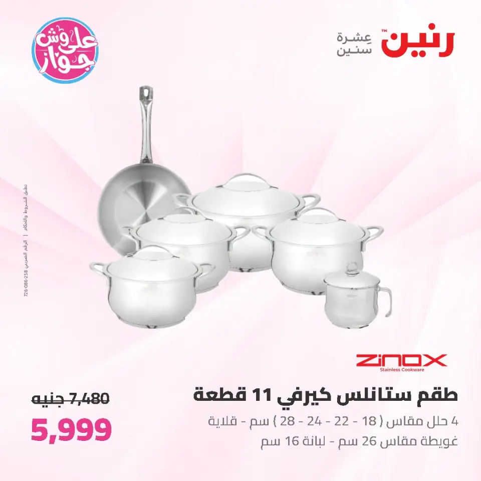 Ofertas de Raneen de 14 a 15 julio 2026 Kitchen Gadgets - Página 11