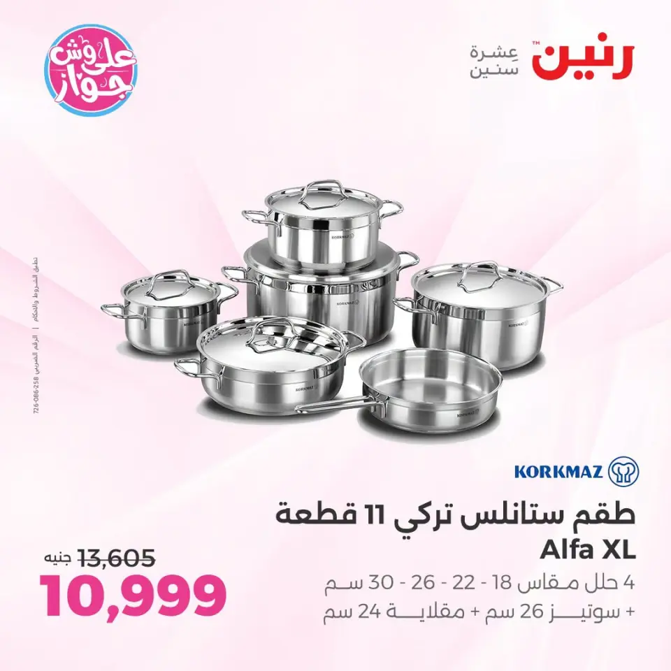 Ofertas de Raneen de 14 a 15 julio 2026 Kitchen Gadgets - Página 26