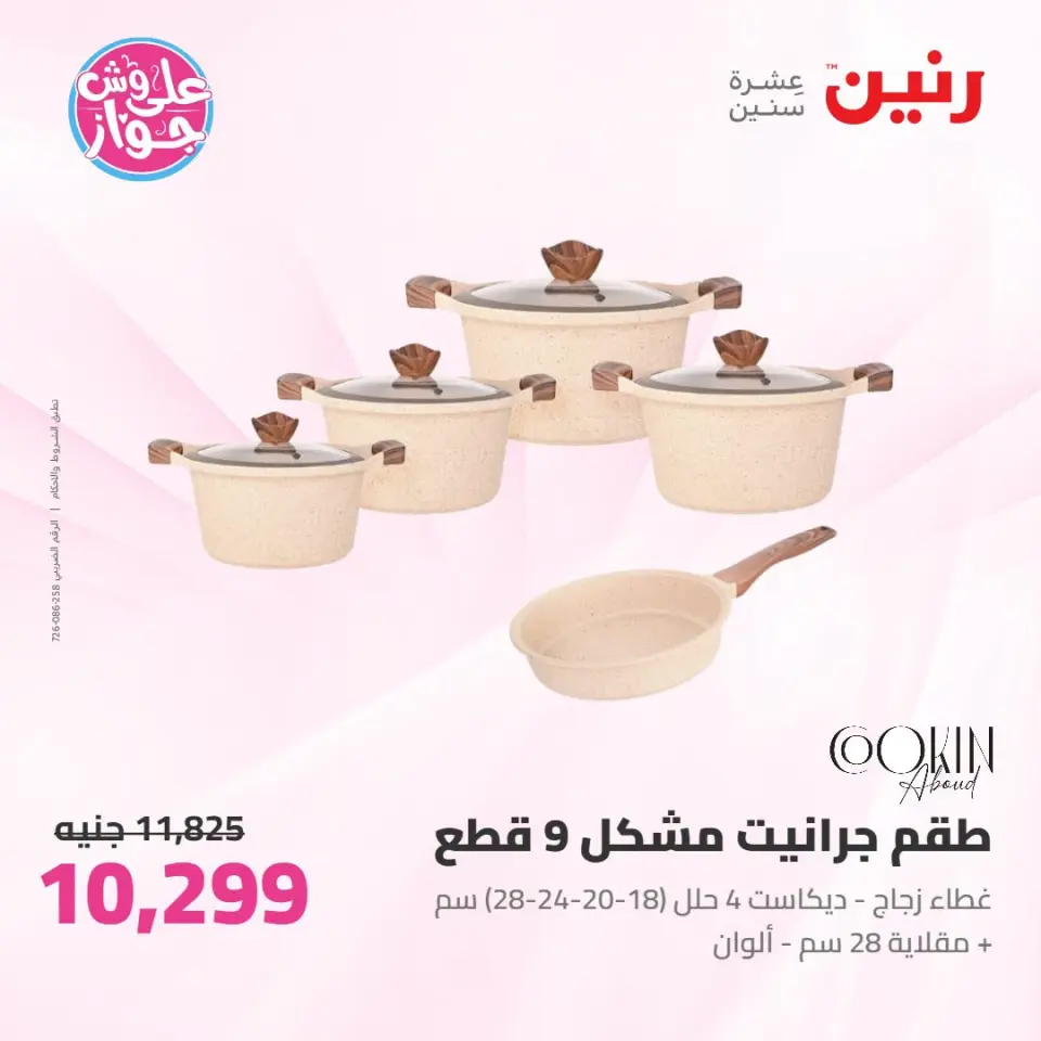 Ofertas de Raneen de 14 a 15 julio 2026 Kitchen Gadgets - Página 13
