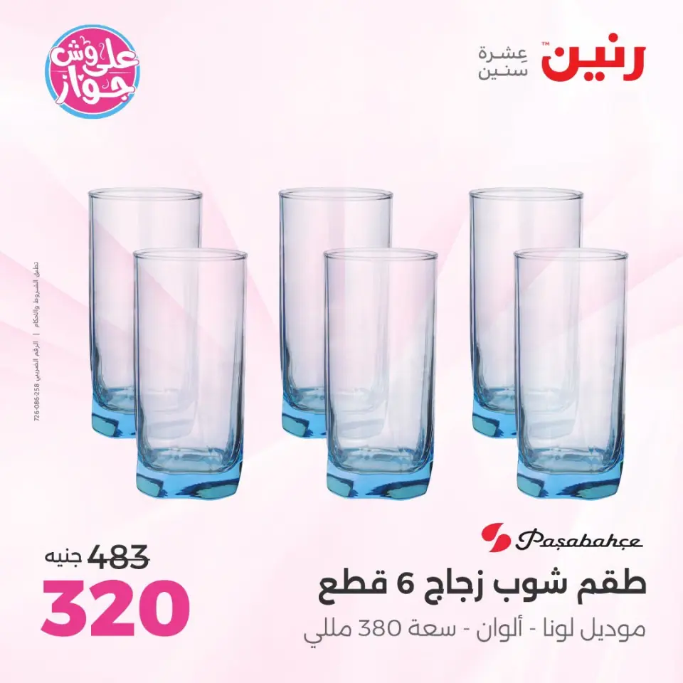 Ofertas de Raneen de 14 a 15 julio 2026 Kitchen Gadgets - Página 57