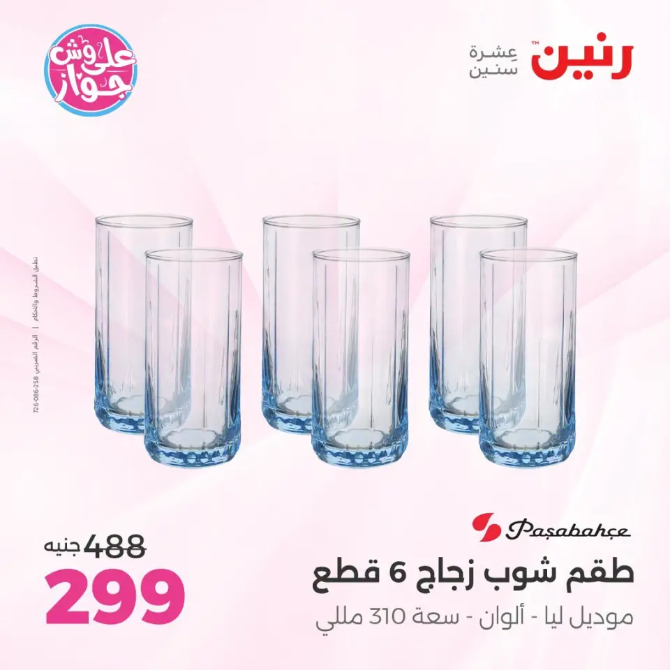 Ofertas de Raneen de 14 a 15 julio 2026 Kitchen Gadgets - Página 56