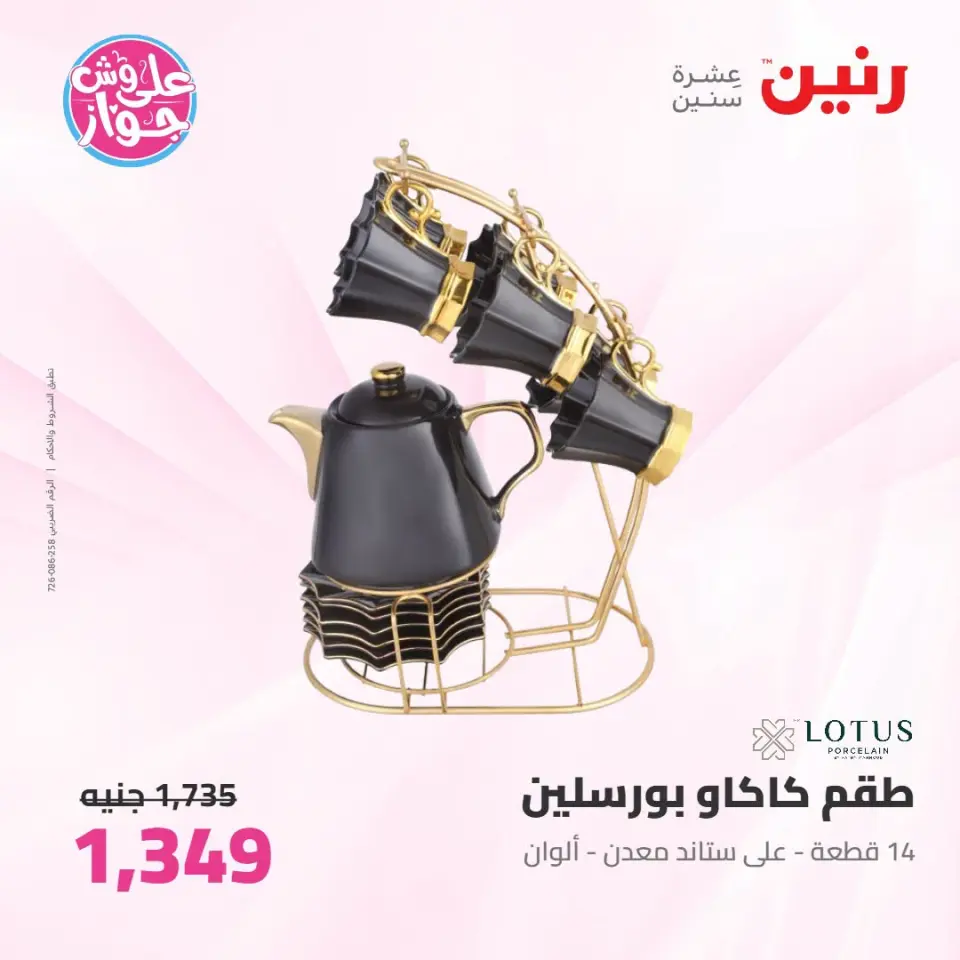 Ofertas de Raneen de 14 a 15 julio 2026 Kitchen Gadgets - Página 52