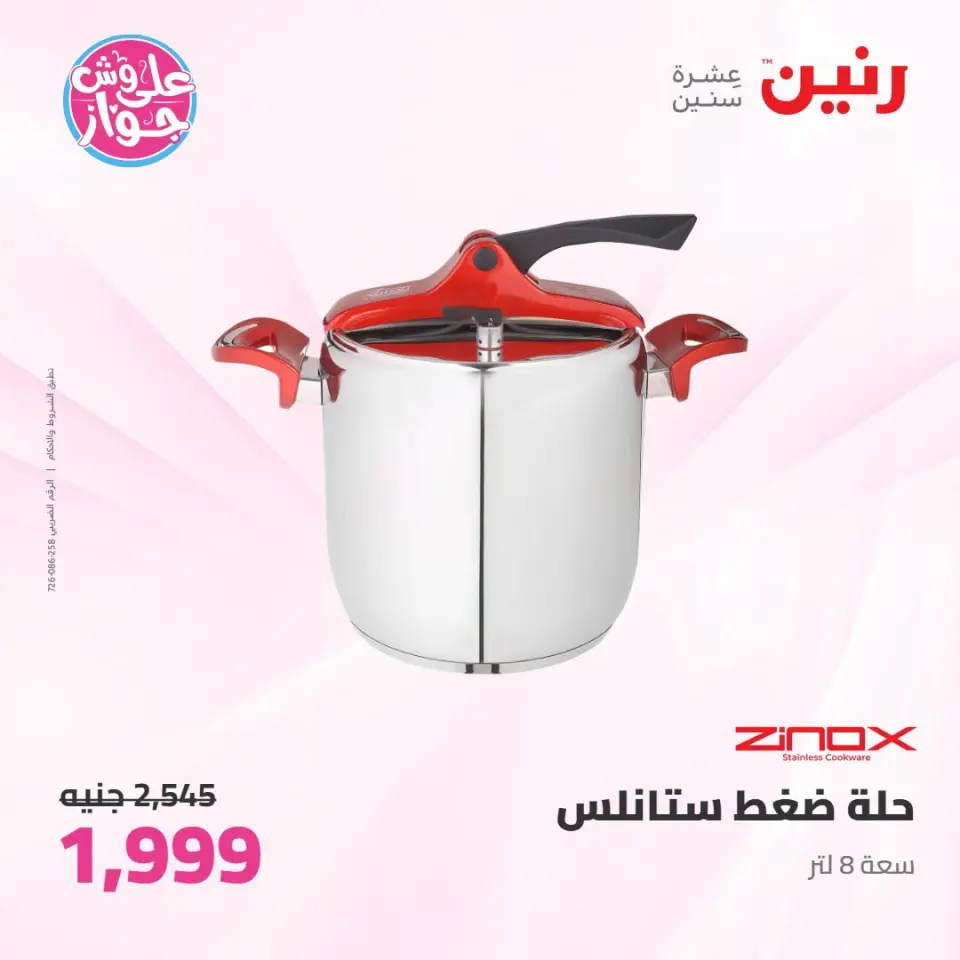 Ofertas de Raneen de 14 a 15 julio 2026 Kitchen Gadgets - Página 30