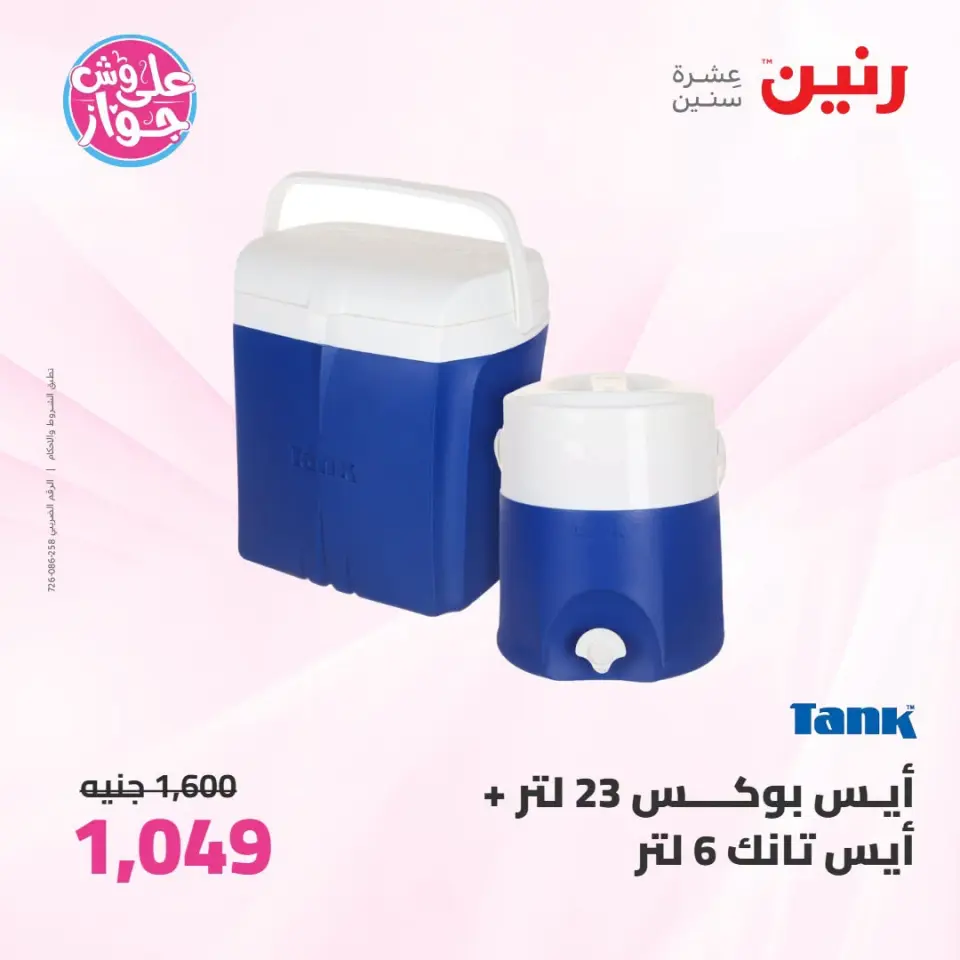 Ofertas de Raneen de 14 a 15 julio 2026 Kitchen Gadgets - Página 74