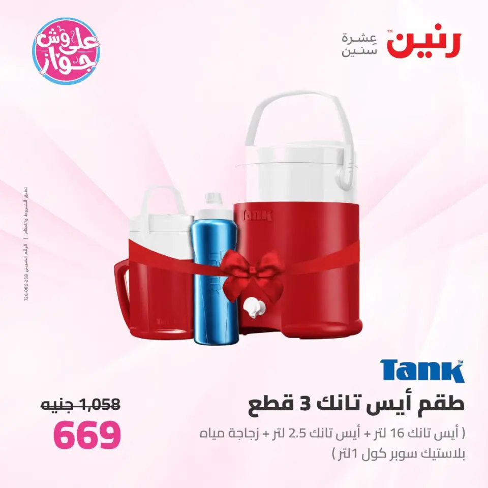 Ofertas de Raneen de 14 a 15 julio 2026 Kitchen Gadgets - Página 77