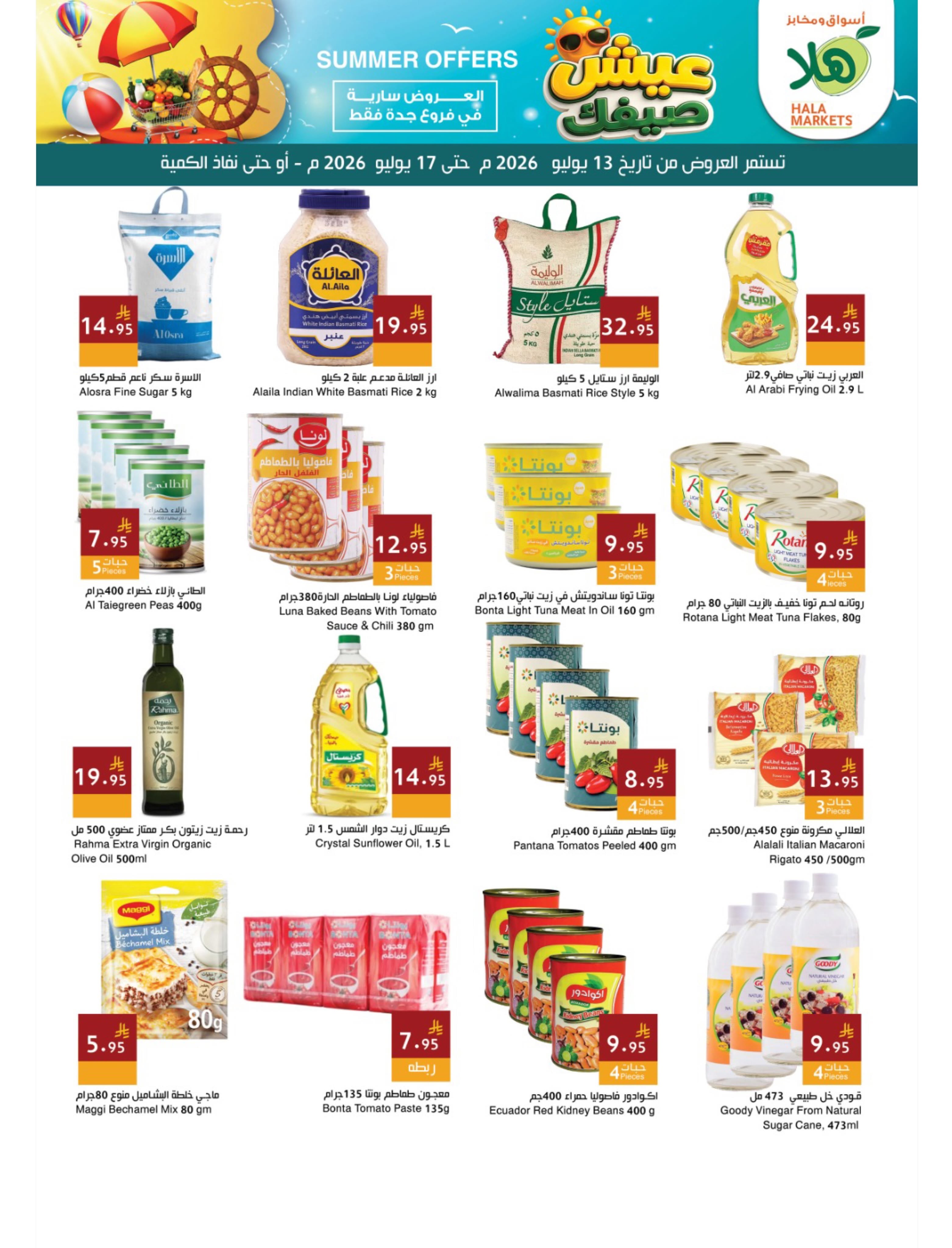 Ofertas de Mercados Hala Jeddah de 27 Muharram a 1 Safar 1448 AH (13 – 17 julio 2026) Tus ofertas de verano en directo - Página 5