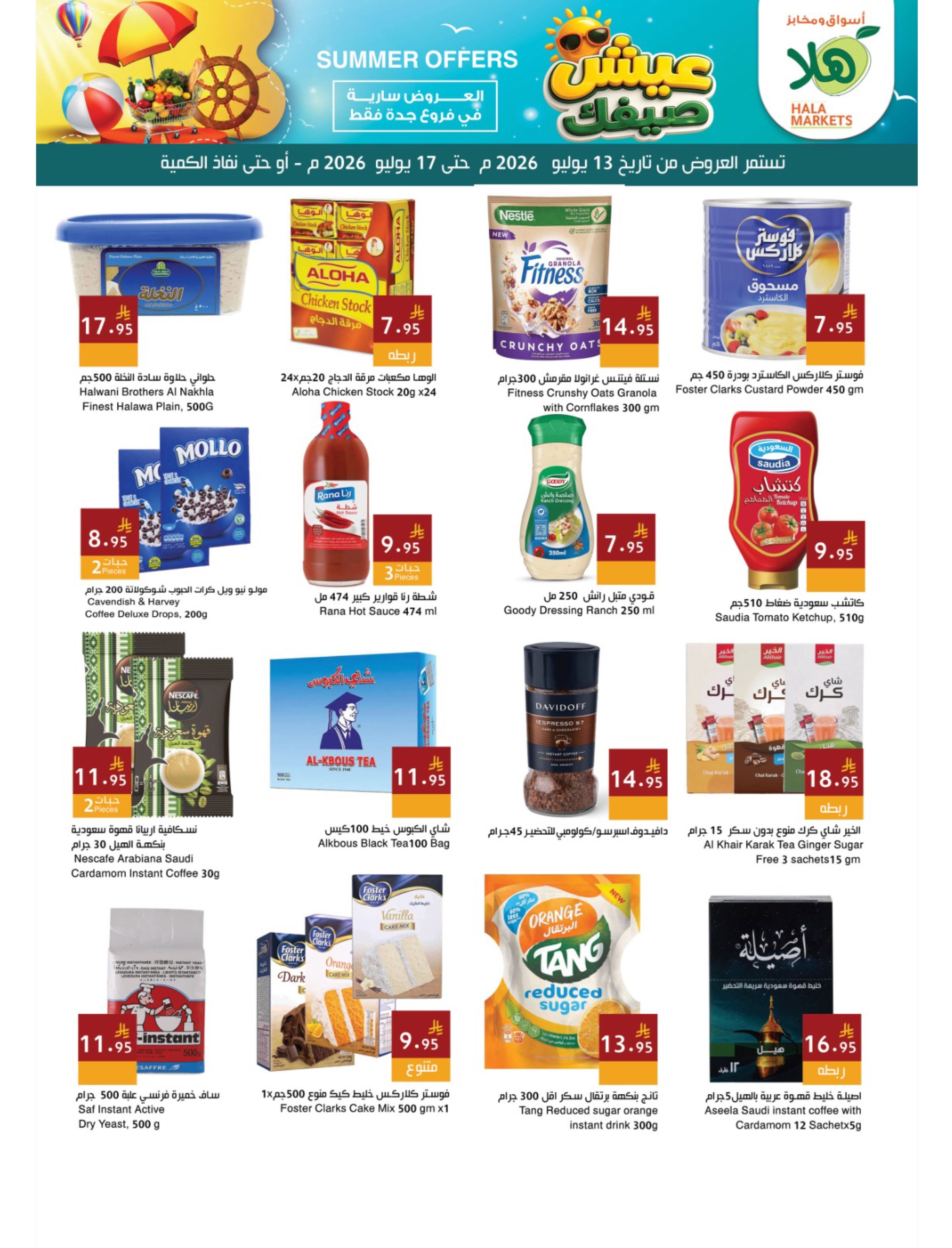 Ofertas de Mercados Hala Jeddah de 27 Muharram a 1 Safar 1448 AH (13 – 17 julio 2026) Tus ofertas de verano en directo - Página 7