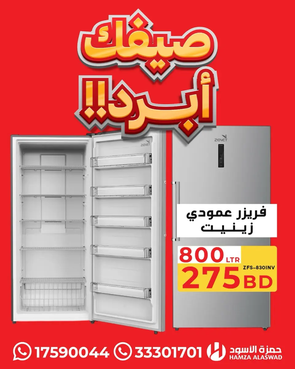 Ofertas de Hamza Alaswad Bahréin de 13 a 16 julio 2026 Tus ofertas de verano son mejores - Hamza Alaswad - Bahréin - 13 julio 2026 – 16 julio 2026 - Página 7