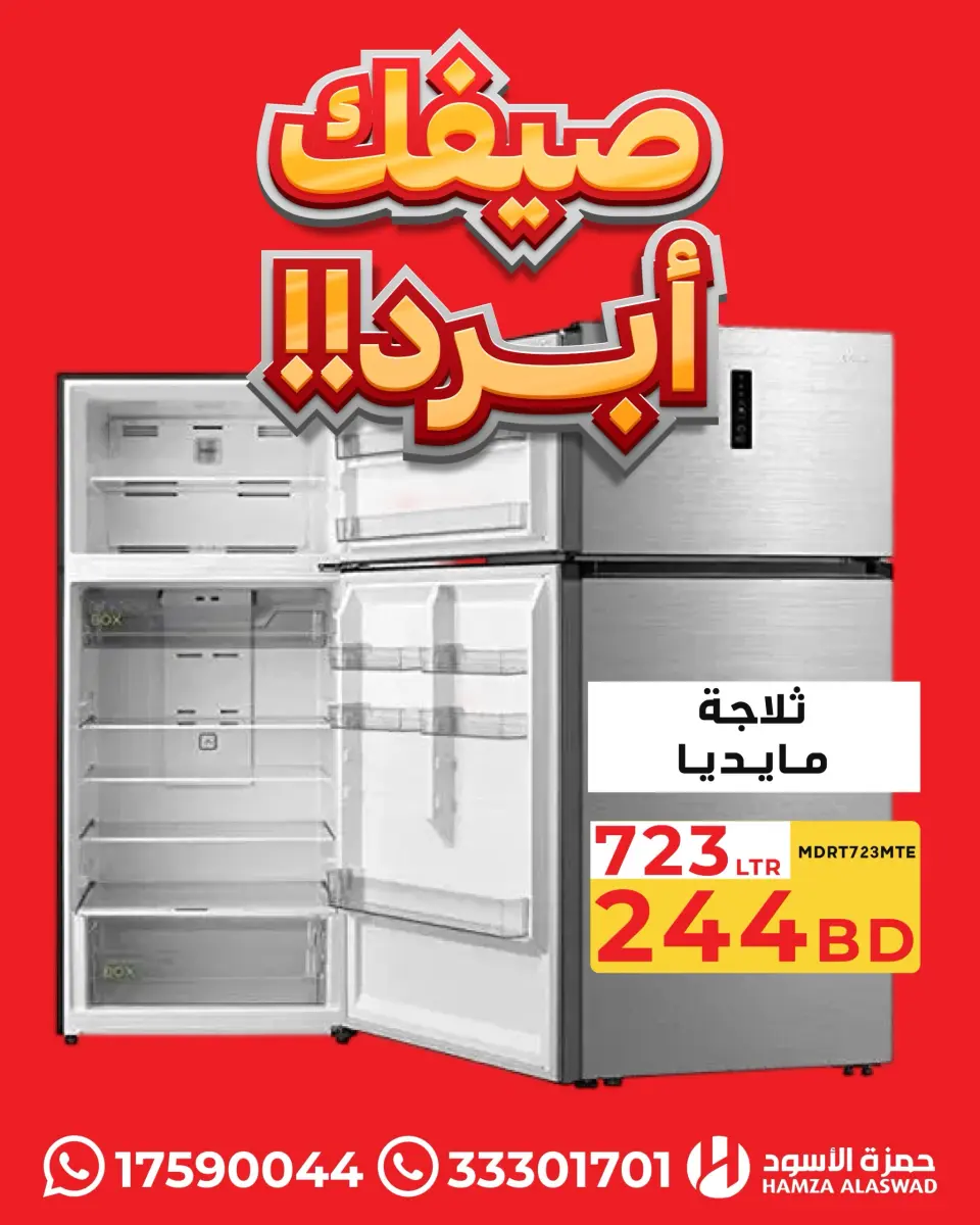 Ofertas de Hamza Alaswad Bahréin de 13 a 16 julio 2026 Tus ofertas de verano son mejores - Hamza Alaswad - Bahréin - 13 julio 2026 – 16 julio 2026 - Página 3
