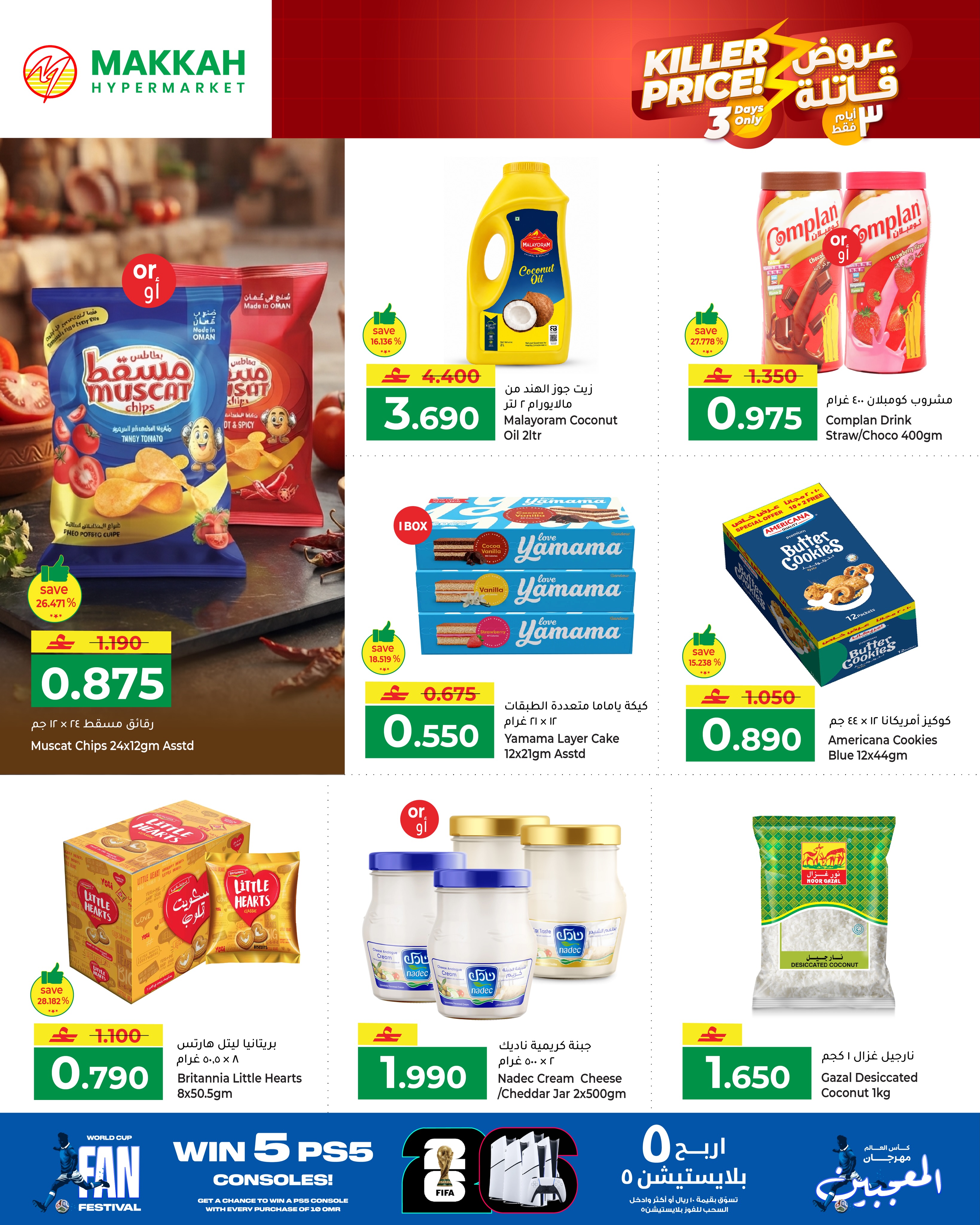 Makkah Oman offers from 13 to 15 July 2026 Killer Offers - Page 2