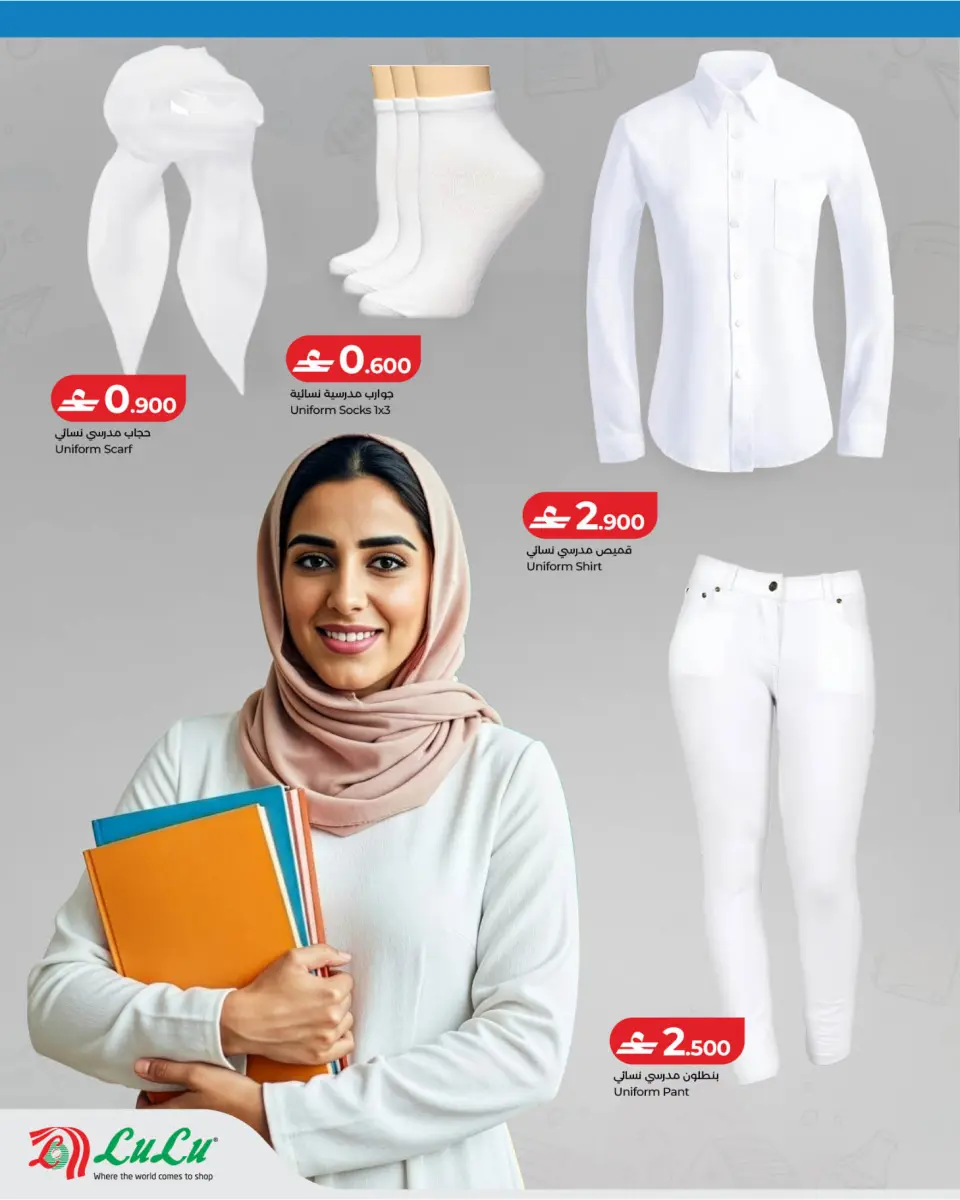 Offres Lulu Oman de 12 juillet à 1 août 2026 Économies Scolaires - Page 17