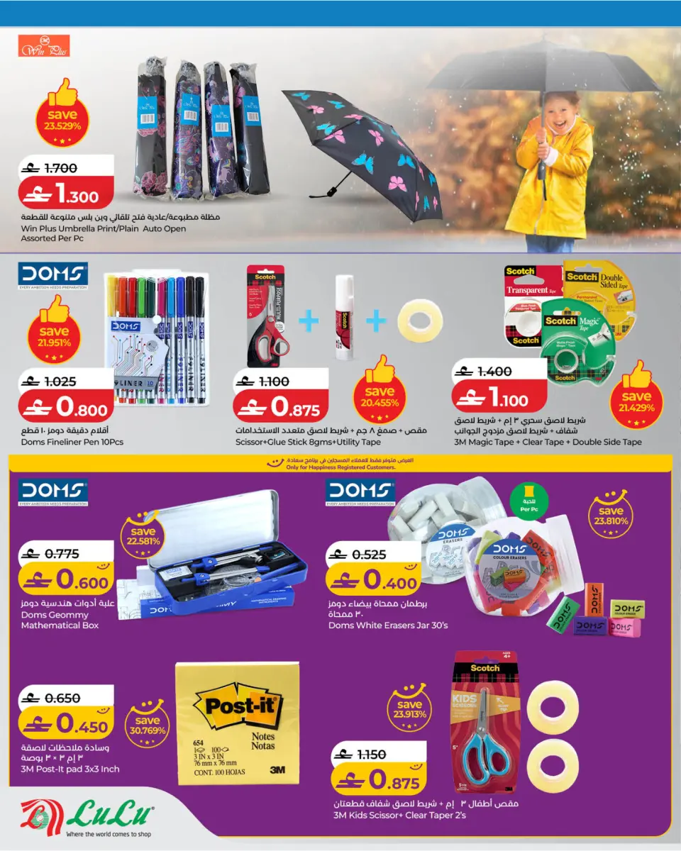 Offres Lulu Oman de 12 juillet à 1 août 2026 Économies Scolaires - Page 6