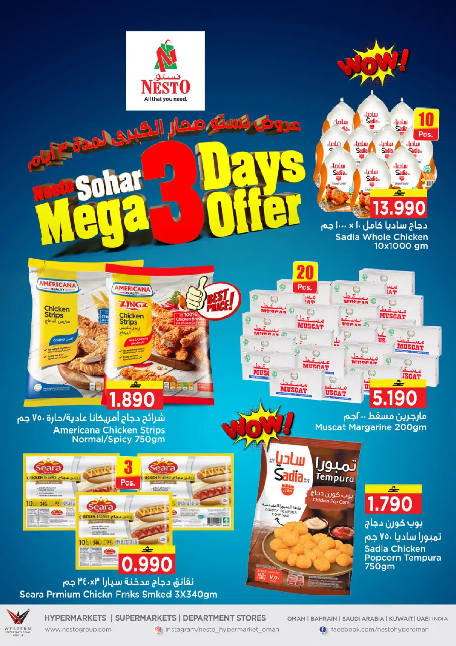 Nesto offers in Sohar from 13 to 15 July 2026 Major Offers - Page 2