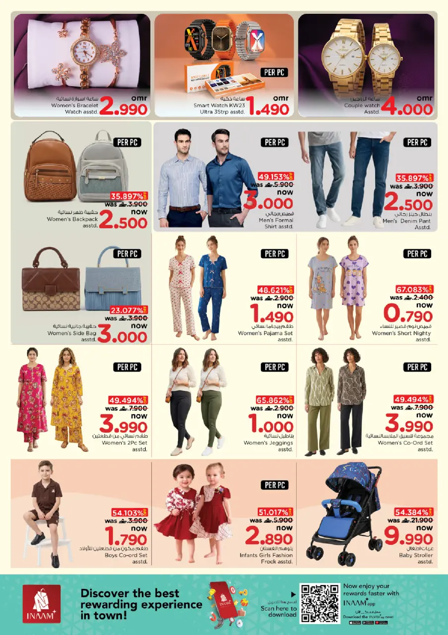 Nesto offers in Sohar from 13 to 15 July 2026 Major Offers - Page 11