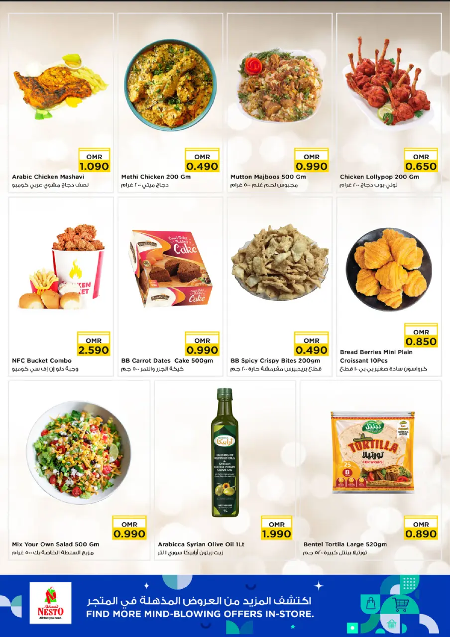 Nesto offers in Sohar from 13 to 15 July 2026 Major Offers - Page 4