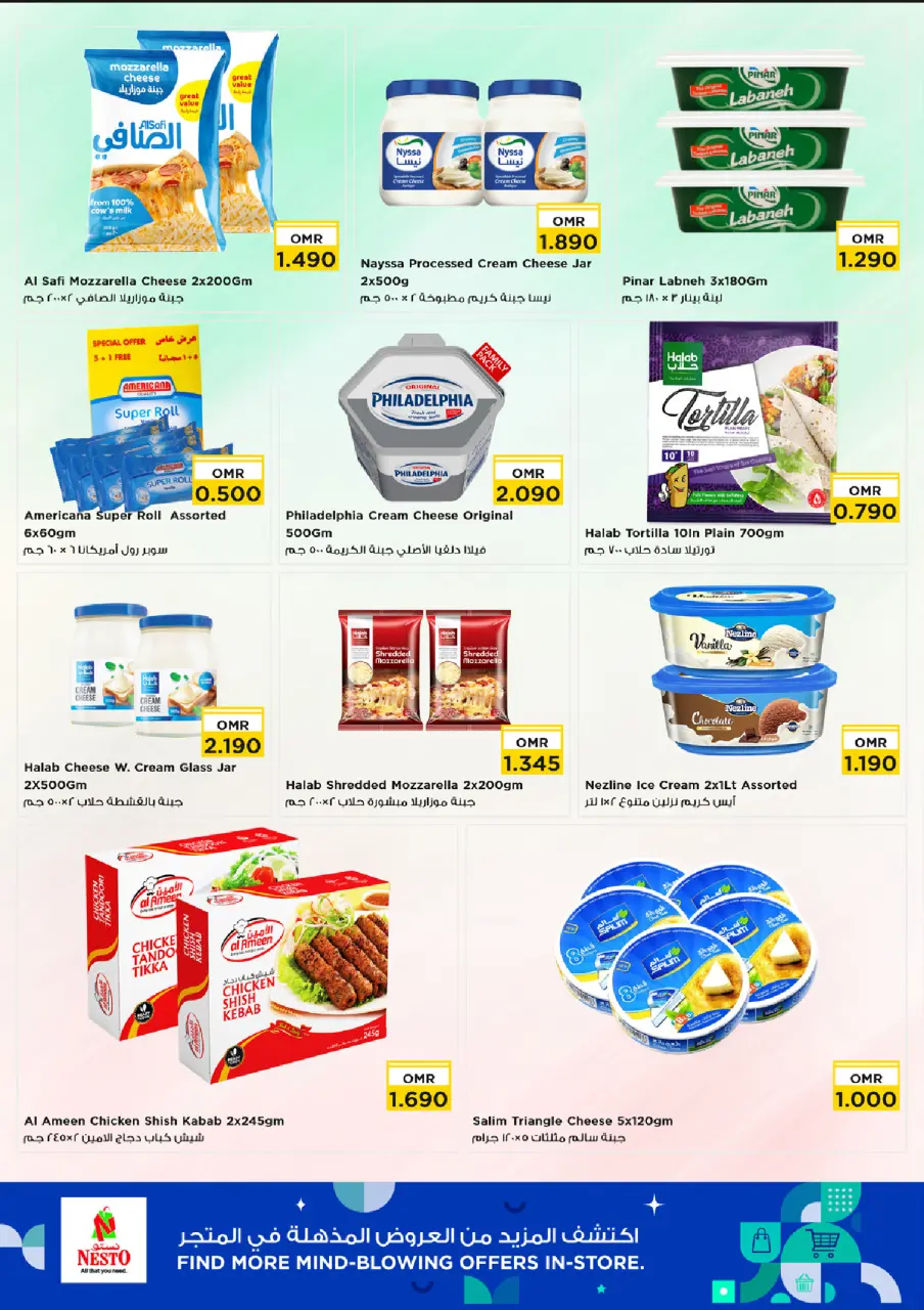 Nesto offers in Sohar from 13 to 15 July 2026 Major Offers - Page 5