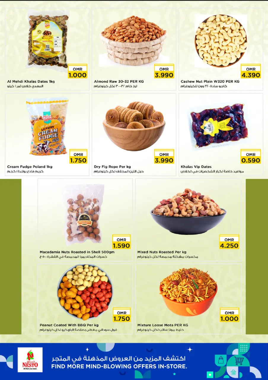 Nesto offers in Sohar from 13 to 15 July 2026 Major Offers - Page 7