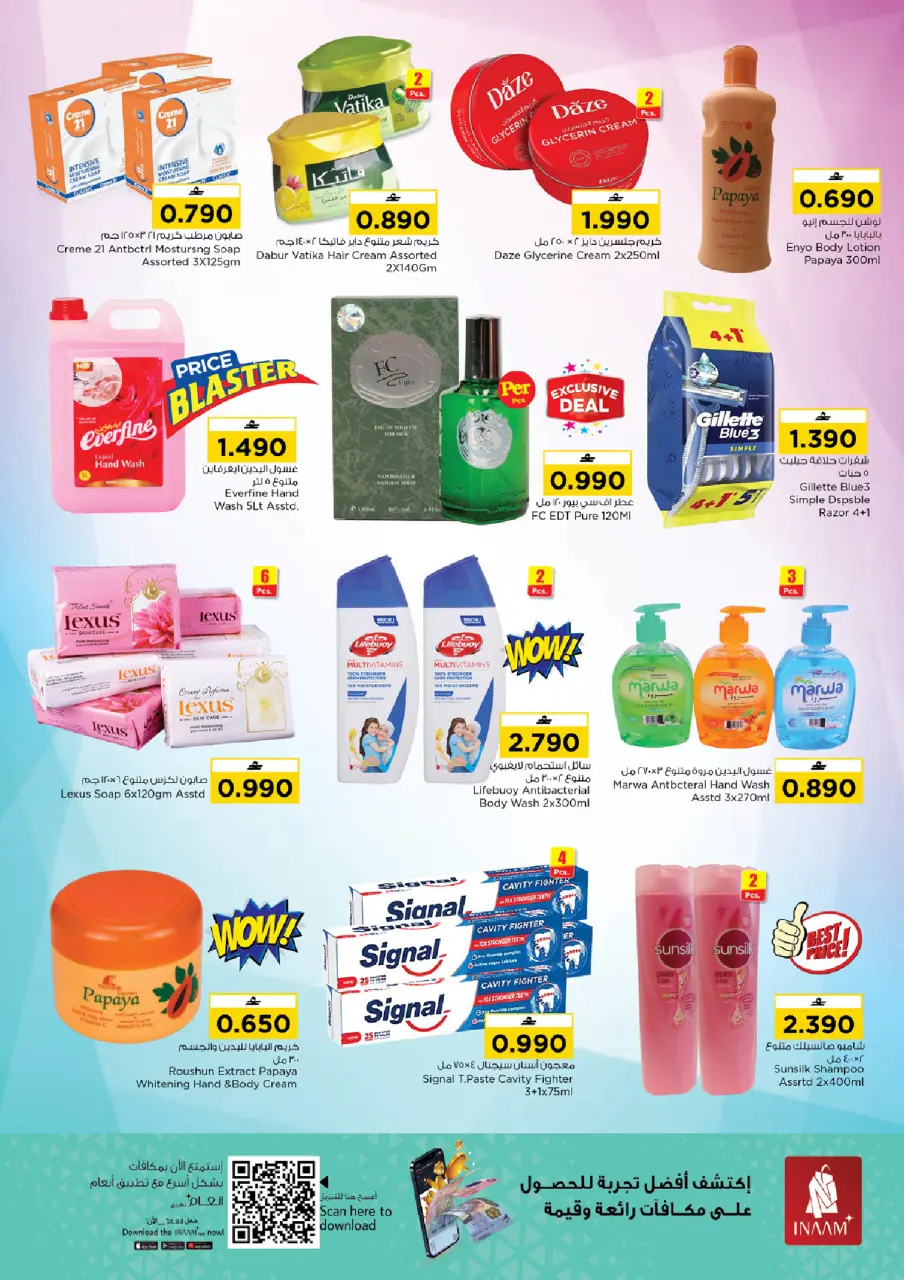 Nesto offers in Sohar from 13 to 15 July 2026 Major Offers - Page 9