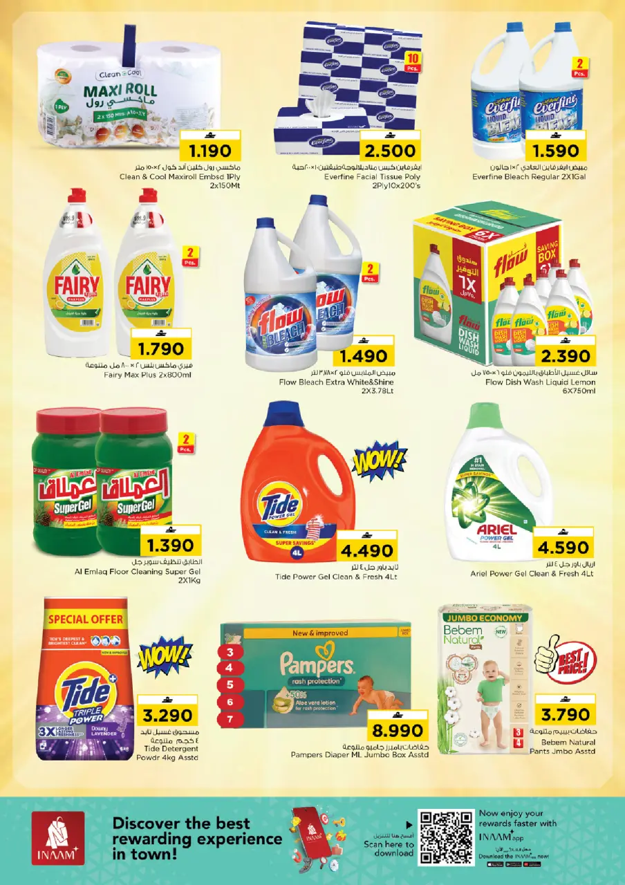 Nesto offers in Sohar from 13 to 15 July 2026 Major Offers - Page 10