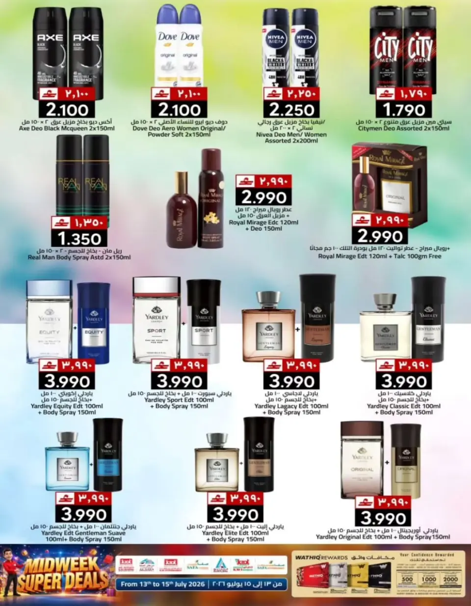 Offres Commerce KM et Al Safa Oman de 13 à 15 juillet 2026 Souffle du panier en milieu de semaine - Page 4