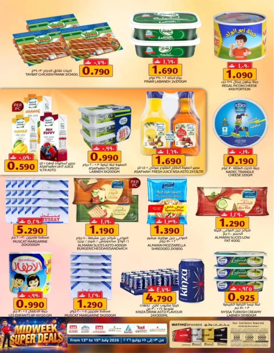 Offres Commerce KM et Al Safa Oman de 13 à 15 juillet 2026 Souffle du panier en milieu de semaine - Page 11