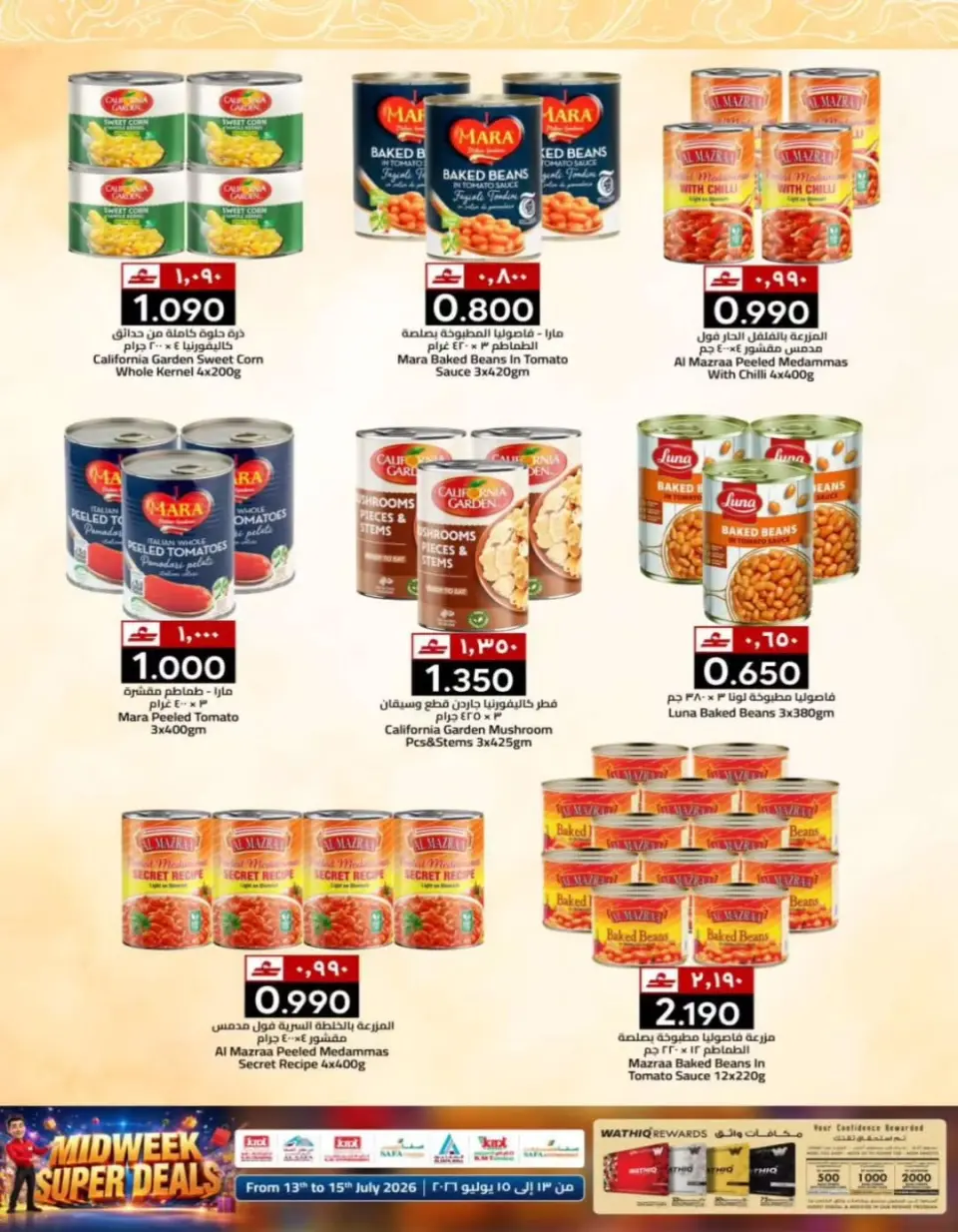 Offres Commerce KM et Al Safa Oman de 13 à 15 juillet 2026 Souffle du panier en milieu de semaine - Page 8