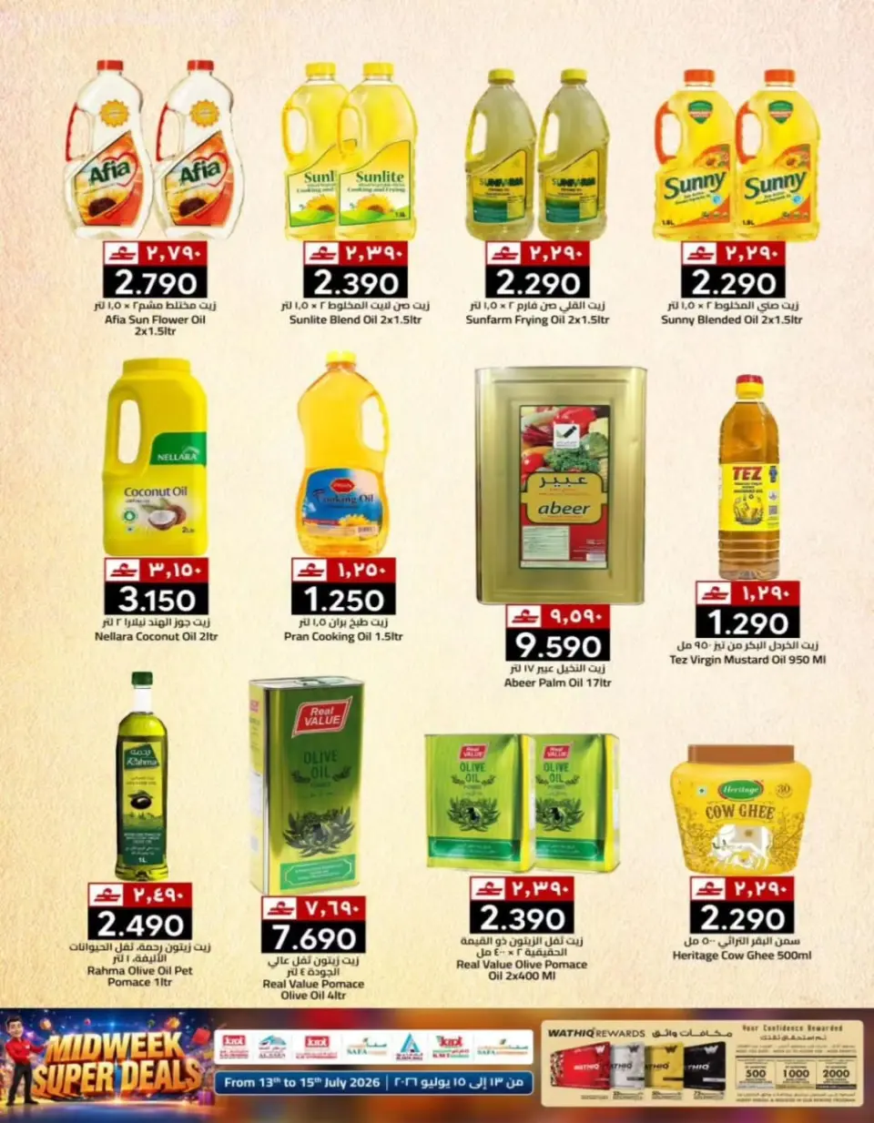 Offres Commerce KM et Al Safa Oman de 13 à 15 juillet 2026 Souffle du panier en milieu de semaine - Page 7