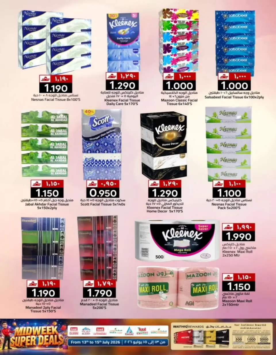 Offres Commerce KM et Al Safa Oman de 13 à 15 juillet 2026 Souffle du panier en milieu de semaine - Page 22