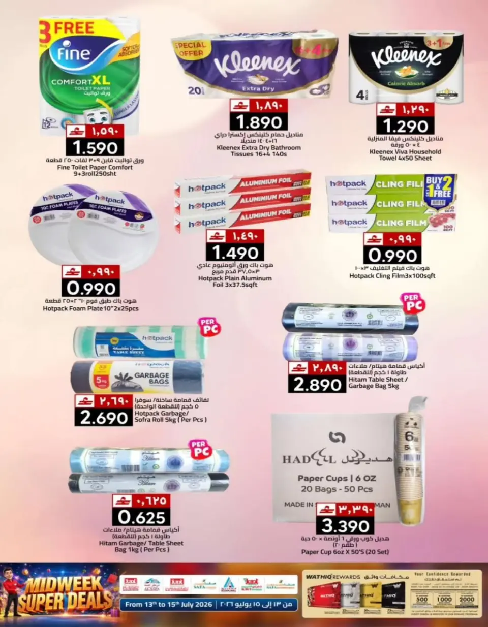 Offres Commerce KM et Al Safa Oman de 13 à 15 juillet 2026 Souffle du panier en milieu de semaine - Page 21