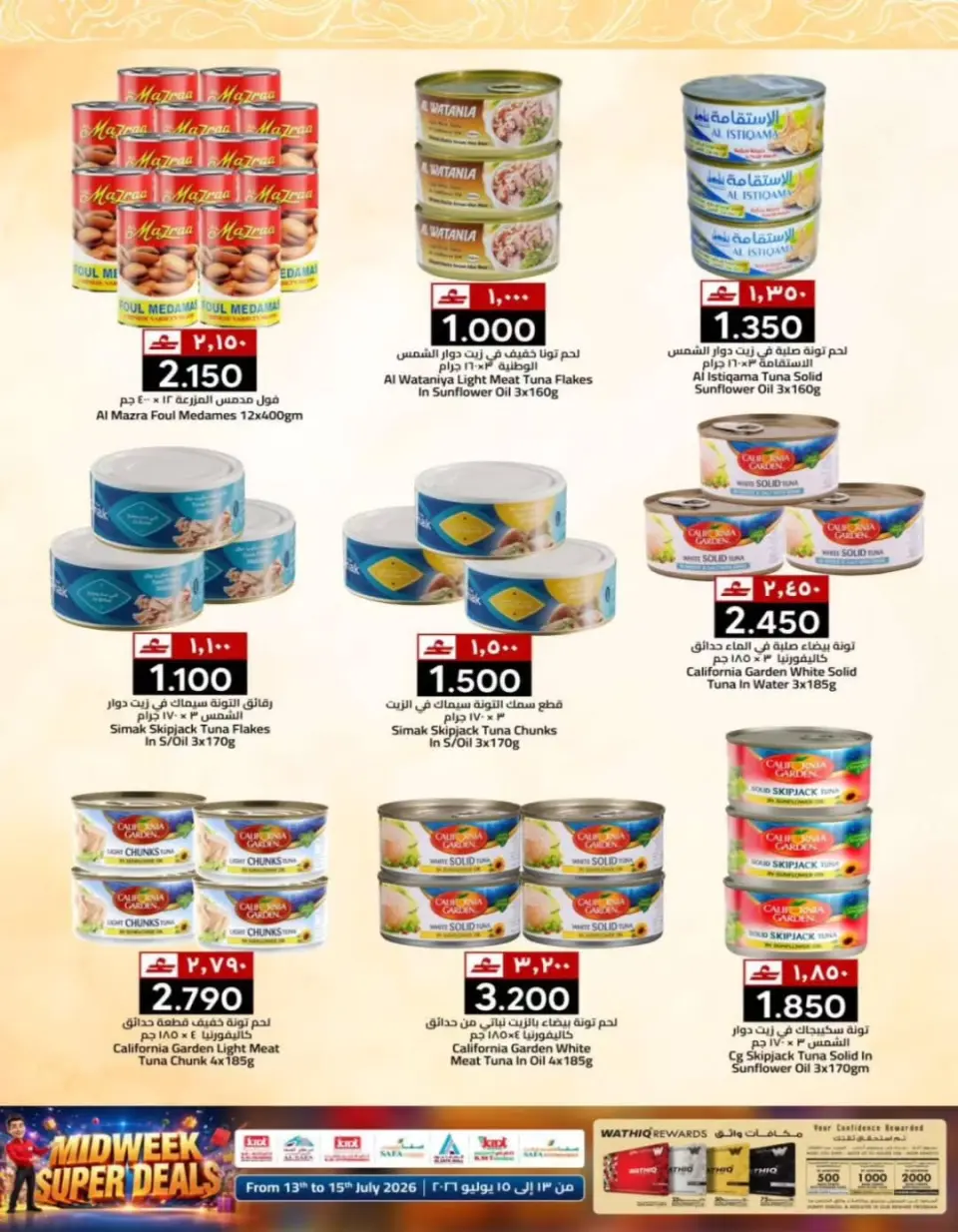 Offres Commerce KM et Al Safa Oman de 13 à 15 juillet 2026 Souffle du panier en milieu de semaine - Page 12