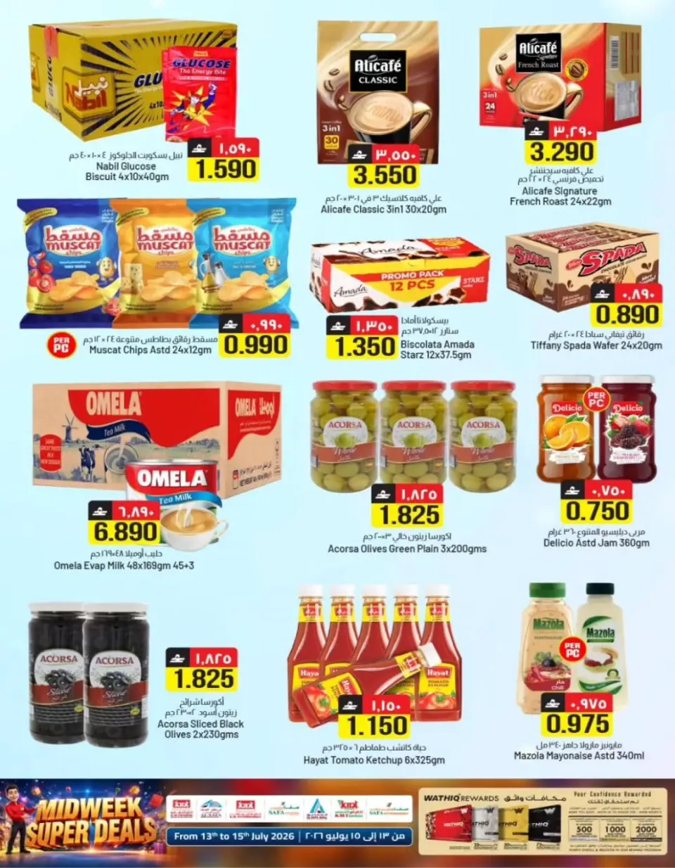 Offres Commerce KM et Al Safa Oman de 13 à 15 juillet 2026 Souffle du panier en milieu de semaine - Page 14