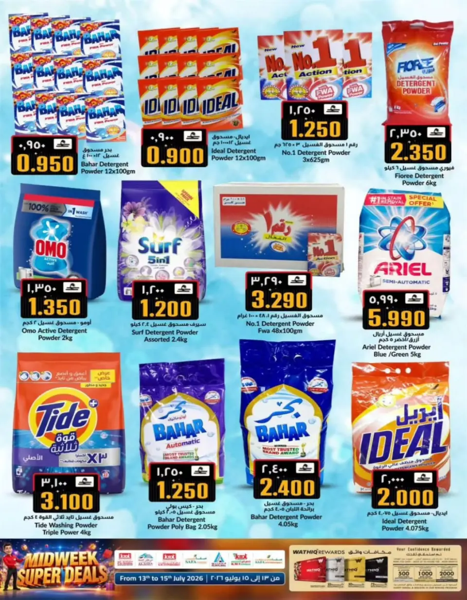 Offres Commerce KM et Al Safa Oman de 13 à 15 juillet 2026 Souffle du panier en milieu de semaine - Page 27
