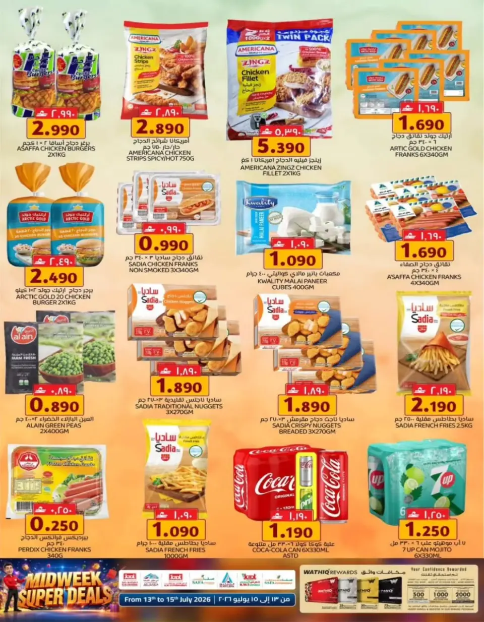 Offres Commerce KM et Al Safa Oman de 13 à 15 juillet 2026 Souffle du panier en milieu de semaine - Page 20