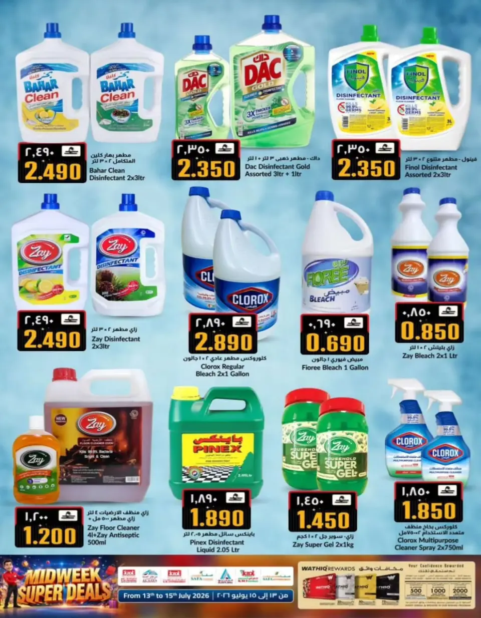 Offres Commerce KM et Al Safa Oman de 13 à 15 juillet 2026 Souffle du panier en milieu de semaine - Page 25