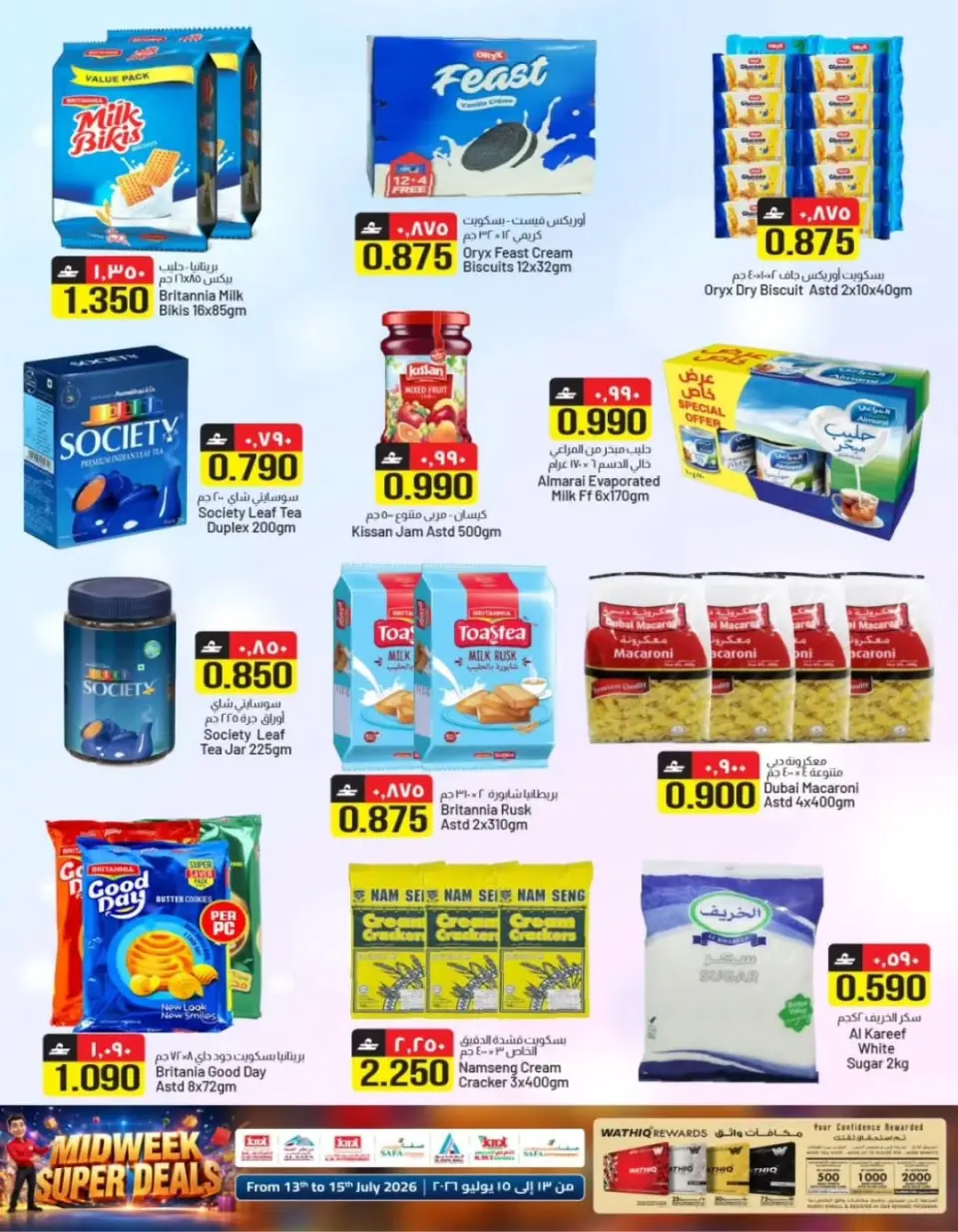 Offres Commerce KM et Al Safa Oman de 13 à 15 juillet 2026 Souffle du panier en milieu de semaine - Page 10