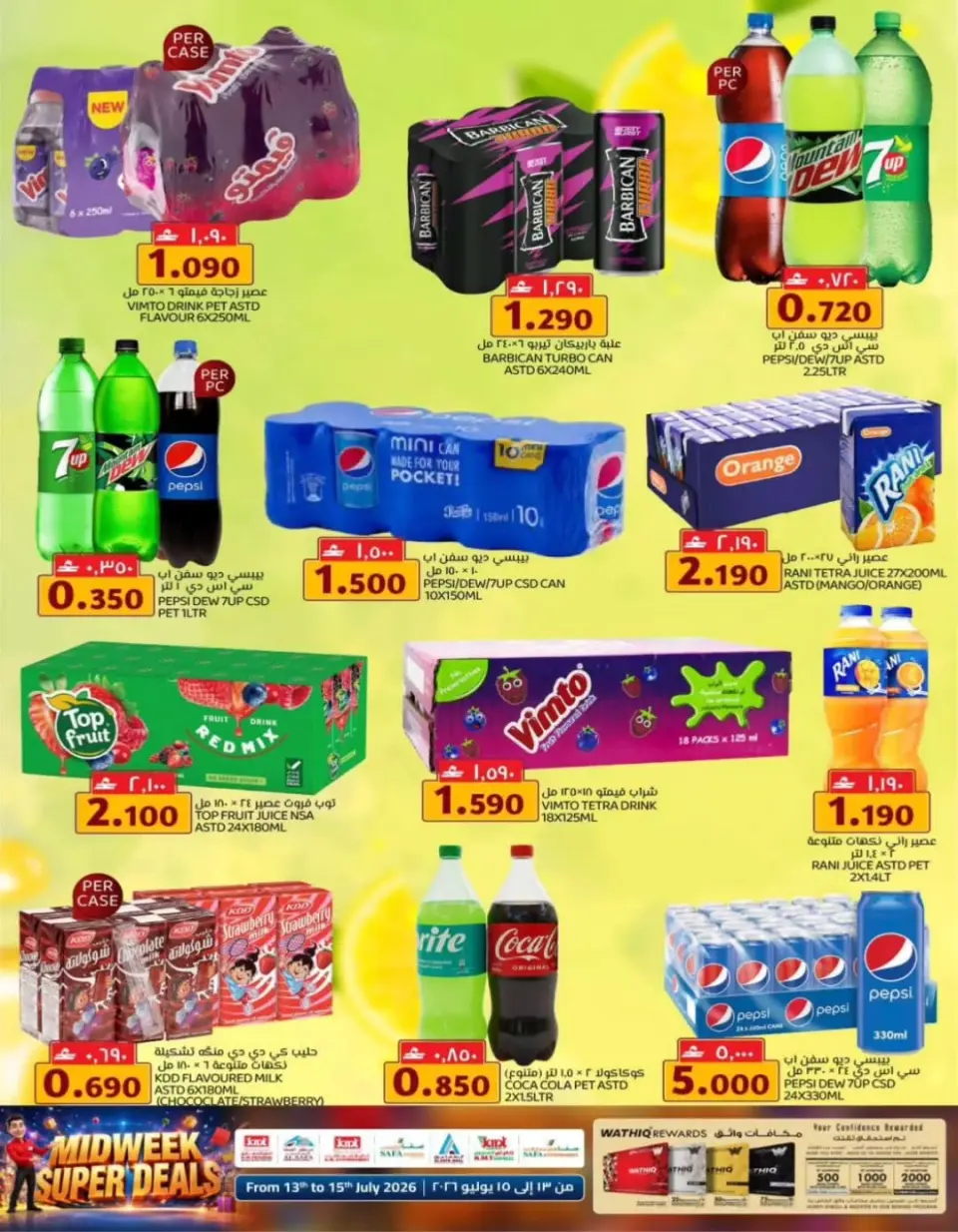 Offres Commerce KM et Al Safa Oman de 13 à 15 juillet 2026 Souffle du panier en milieu de semaine - Page 2