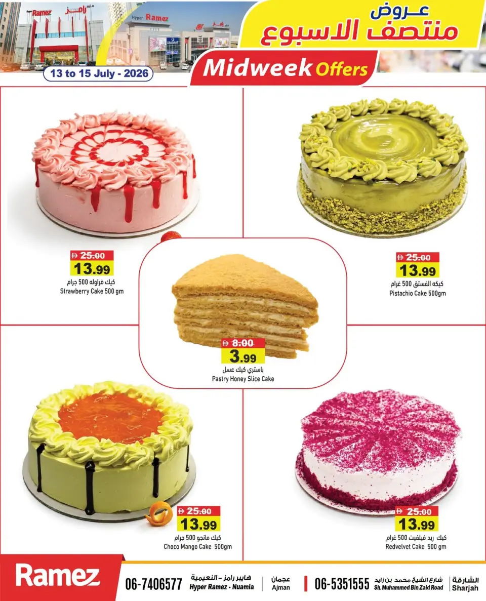 Offres Marchés Ramez Sharjah, Ajman de 13 à 15 juillet 2026 Souffle du panier en milieu de semaine - Marchés Ramez - Émirats arabes unis - 13 juillet 2026 – 15 juillet 2026 - Page 5