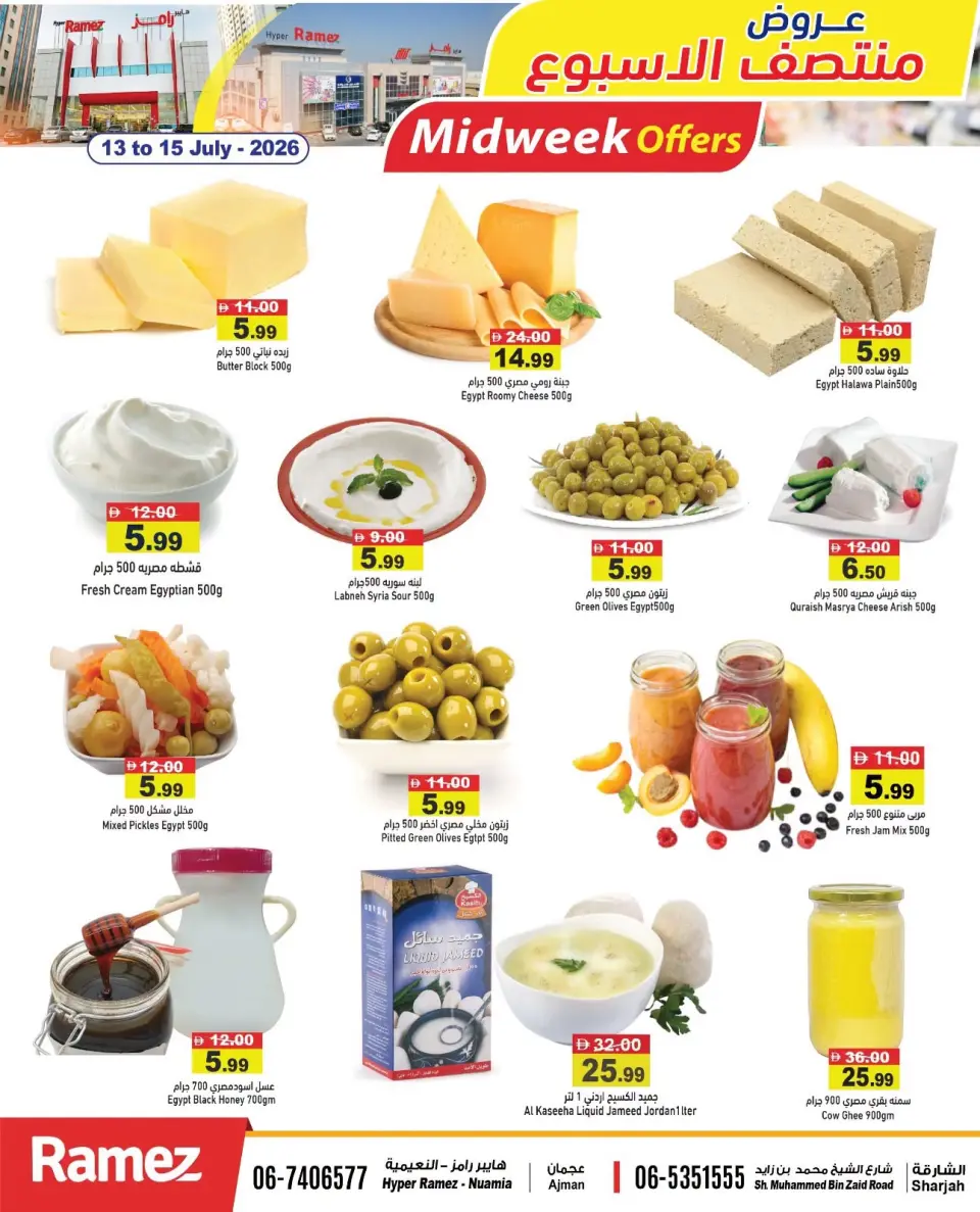 Offres Marchés Ramez Sharjah, Ajman de 13 à 15 juillet 2026 Souffle du panier en milieu de semaine - Marchés Ramez - Émirats arabes unis - 13 juillet 2026 – 15 juillet 2026 - Page 3