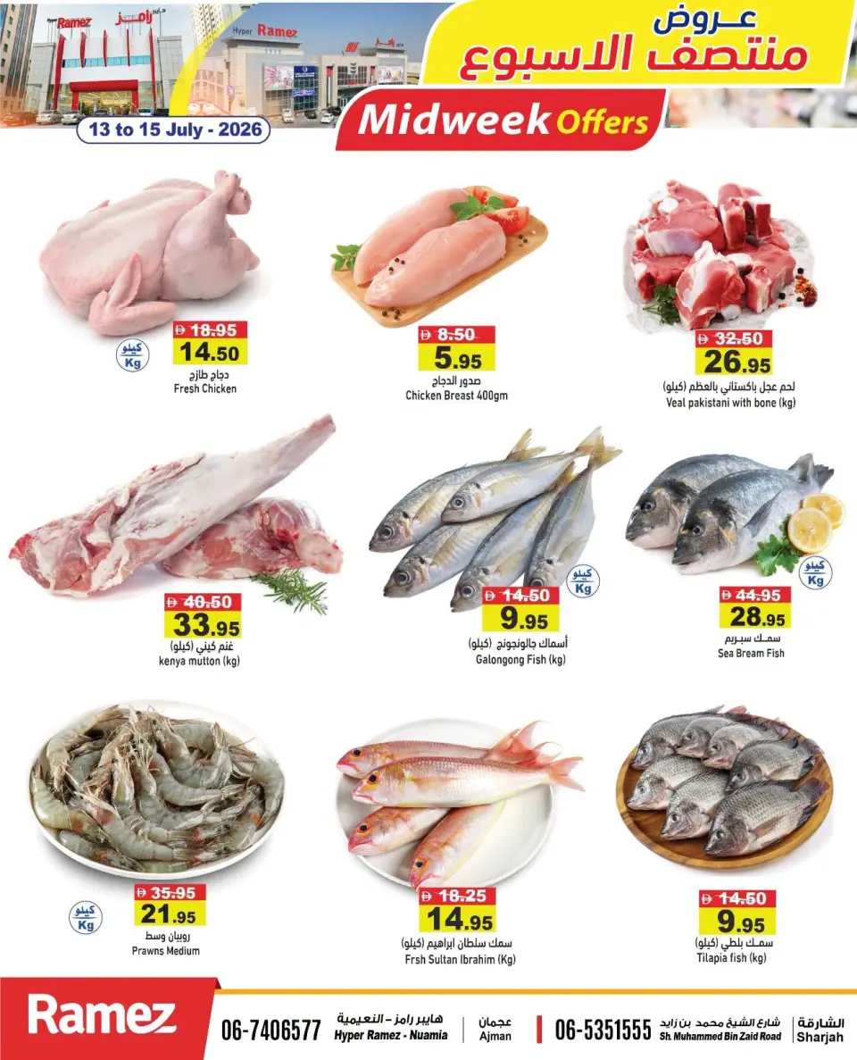 Offres Marchés Ramez Sharjah, Ajman de 13 à 15 juillet 2026 Souffle du panier en milieu de semaine - Marchés Ramez - Émirats arabes unis - 13 juillet 2026 – 15 juillet 2026 - Page 6
